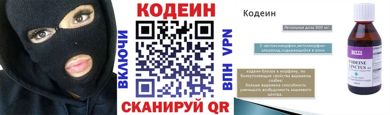 где купить наркоту  Дмитров  Кодеин Purple Drank 