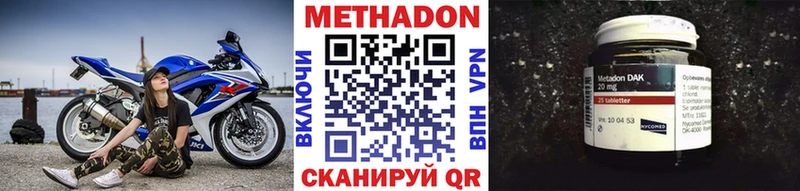 МЕТАДОН кристалл  Дмитров 